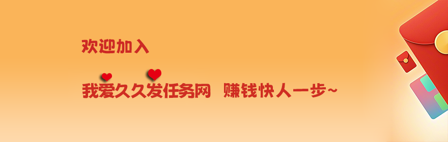 我爱久久发