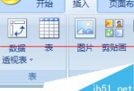 office 2007文档中怎么插入文件？