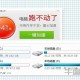 电脑卡的原因有哪些？影响电脑卡的原因和解决方法