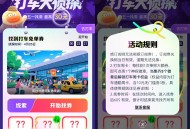 百度打车大侦探抢5万份30亓券