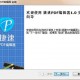 使用捷速PDF编辑器修改pdf文档教程