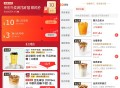 京东外卖领11-10亓超级补贴券