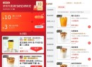 京东外卖领11-10亓超级补贴券