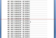 Office2007怎么设置成笔记式文档？