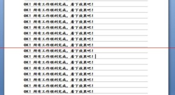 Office2007怎么设置成笔记式文档？