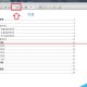 PDF文件怎么提取页面到另一个PDF文件中？