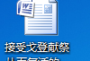 office2007兼容包怎么用 office2007兼容包怎么安装
