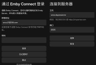 您的个人媒体中心 Emby for Android & TV 3.4.65 中文多语免费