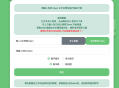 羊了个羊网页刷榜全解密html源码