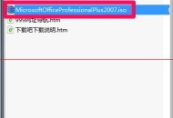 Office提示安装程序包的语言不受系统支持怎么办？