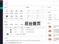 孜然单授权系统V1.0[免费使用]