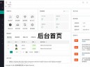 孜然单授权系统V1.0[免费使用]