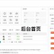 孜然单授权系统V1.0[免费使用]