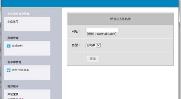 六亿宝贝反黄软件如何卸载(传统方法不行)
