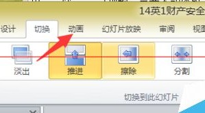 ppt怎么设置动画窗格声音视频？