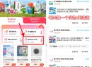 饿了么医药领3亓券0亓撸实物