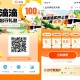 滴滴站点巴士补贴领出行券包