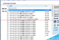 office2013怎么快速更新？怎么验证？